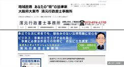 Desktop Screenshot of office-hamamoto.com