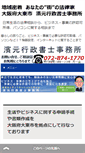 Mobile Screenshot of office-hamamoto.com