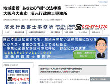 Tablet Screenshot of office-hamamoto.com